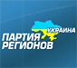 Партия Регионов | РИАП «Крымский Обзор»